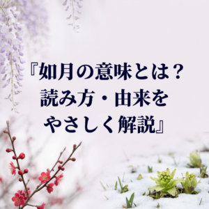 kisaragi-meaning