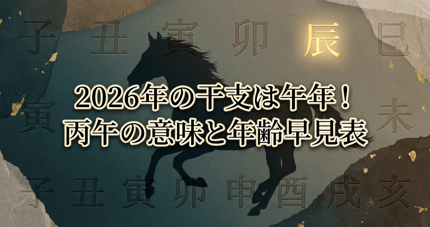 zodiac-horse-year