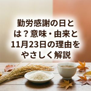 labor-thanksgiving-day