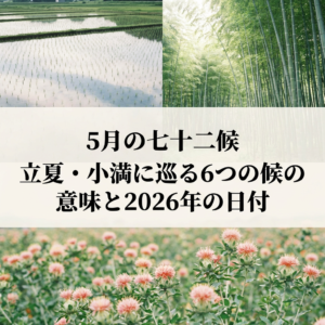 may-shichijuniko