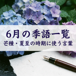 june-kigo