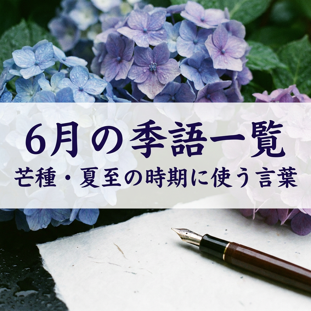 june-kigo