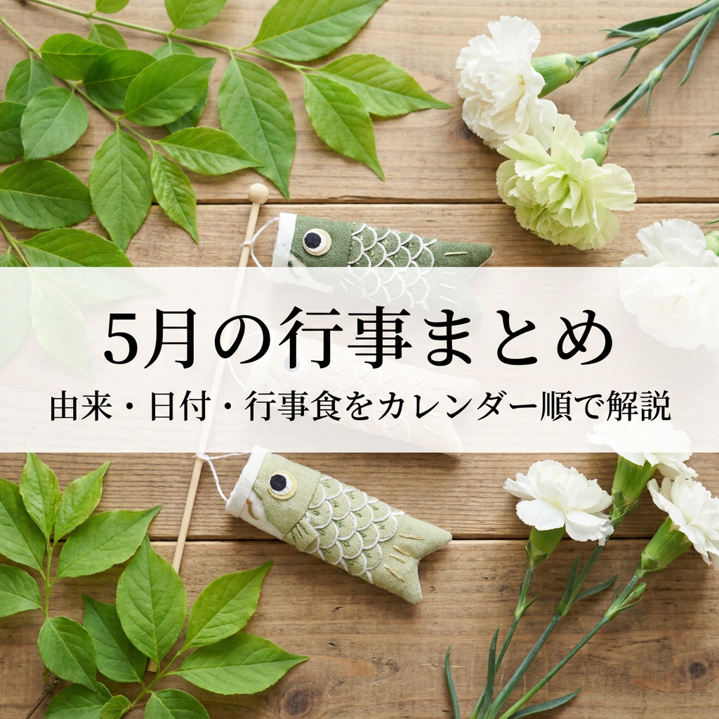 may-events