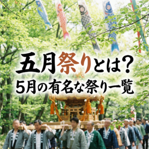 may-festivals