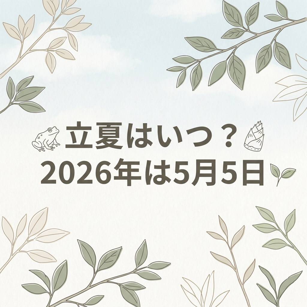 rikka-date