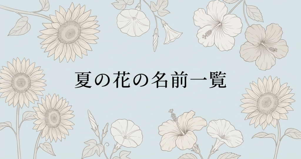 summer-flowers
