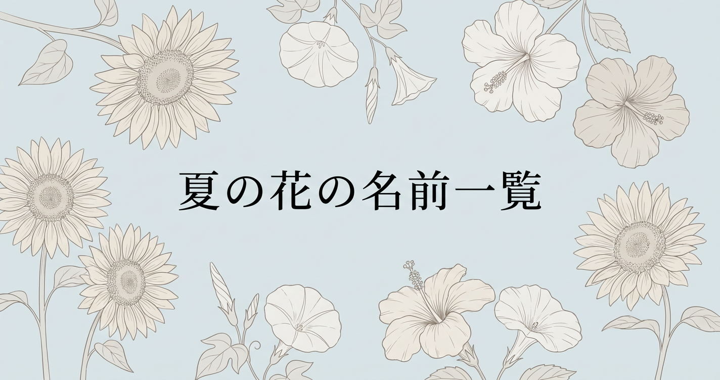 summer-flowers
