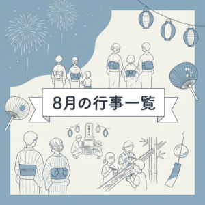 august-events