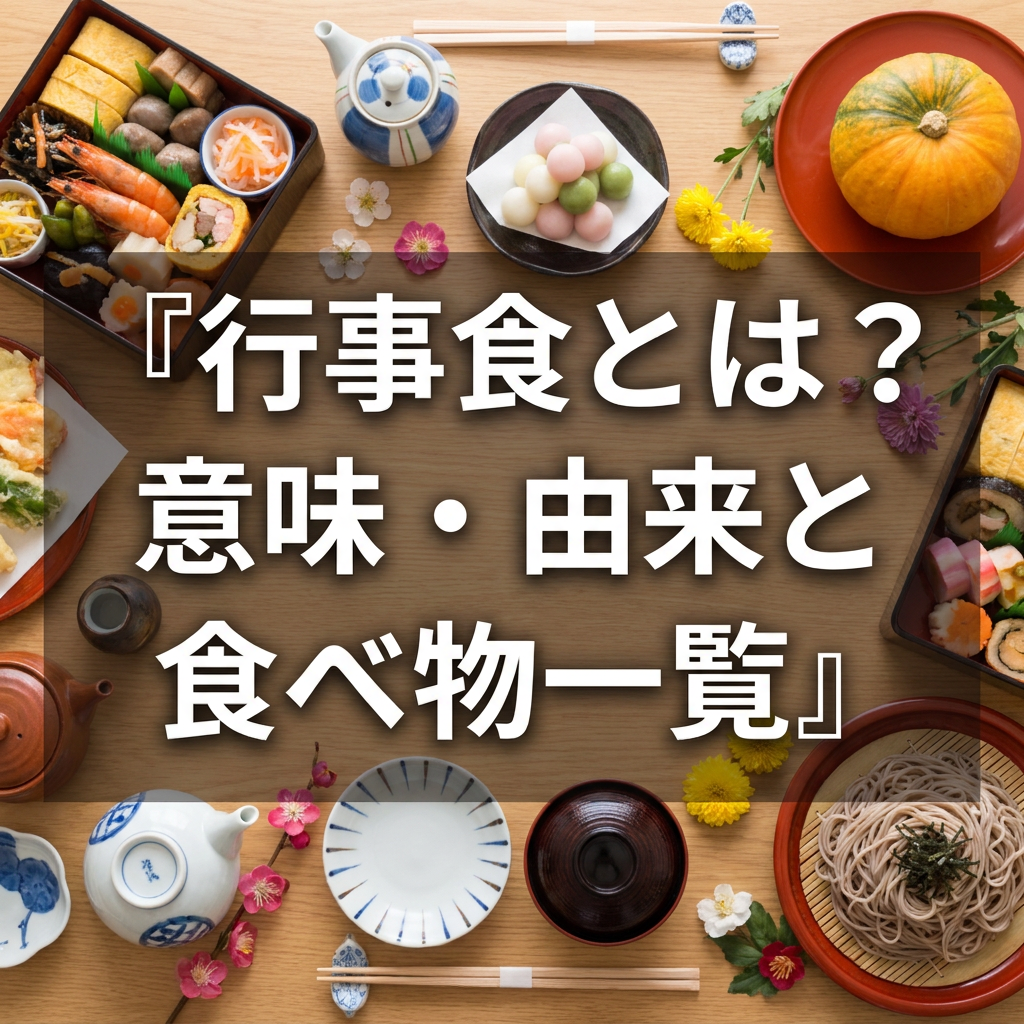 gyojishoku-toha