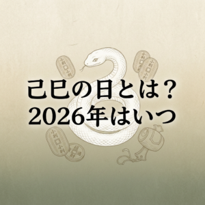 tsuchinoto-mi-no-hi