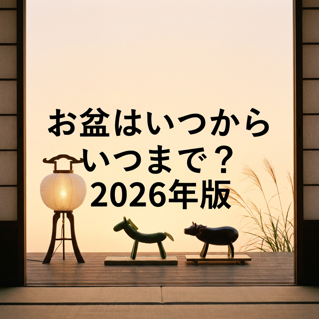 obon-period