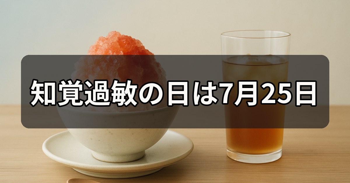 chikaku-kabin-no-hi