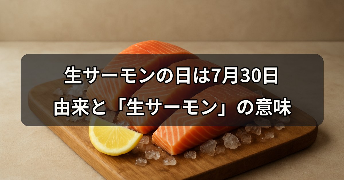nama-salmon-day