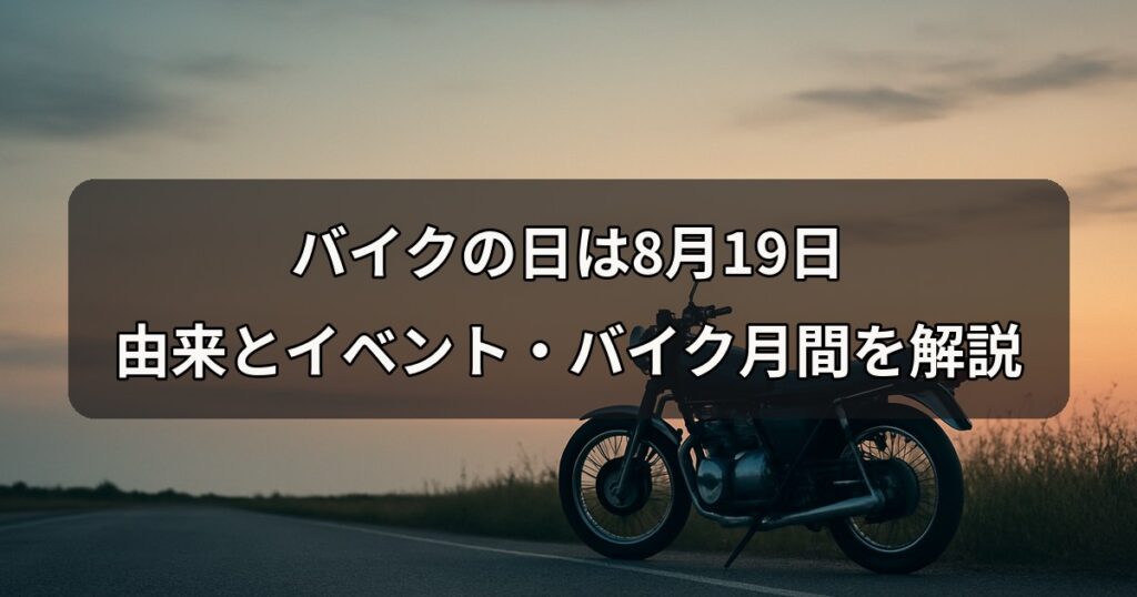 bike-no-hi