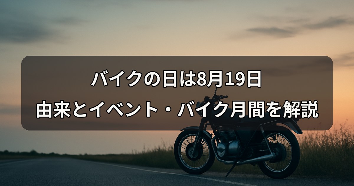 bike-no-hi
