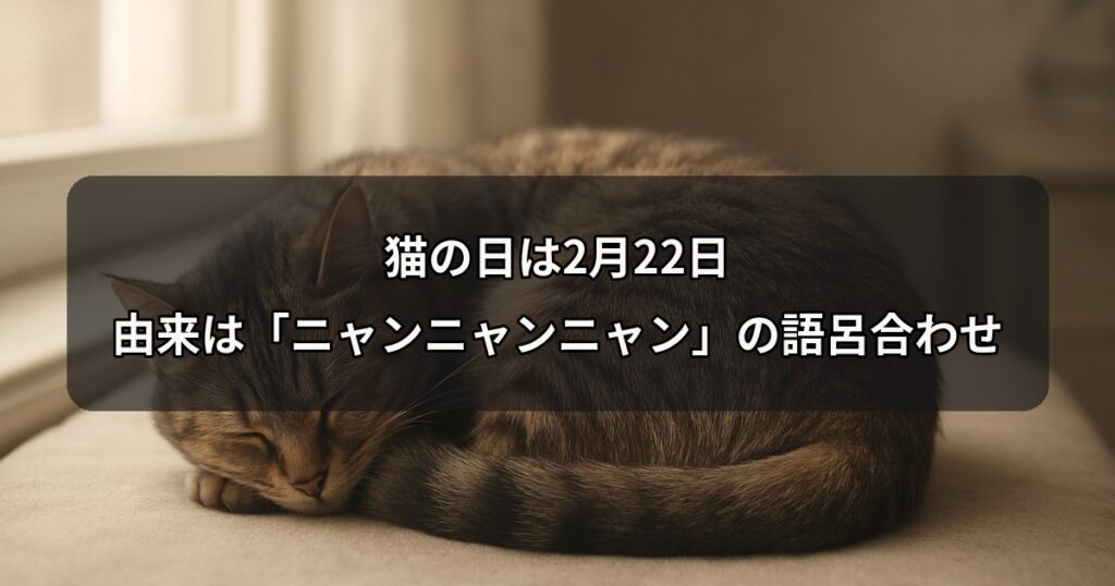 cat-day