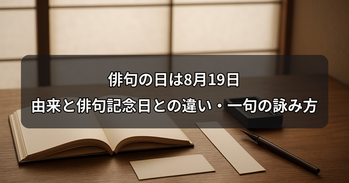 haiku-no-hi