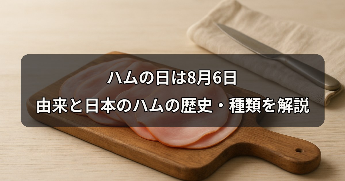 ham-no-hi
