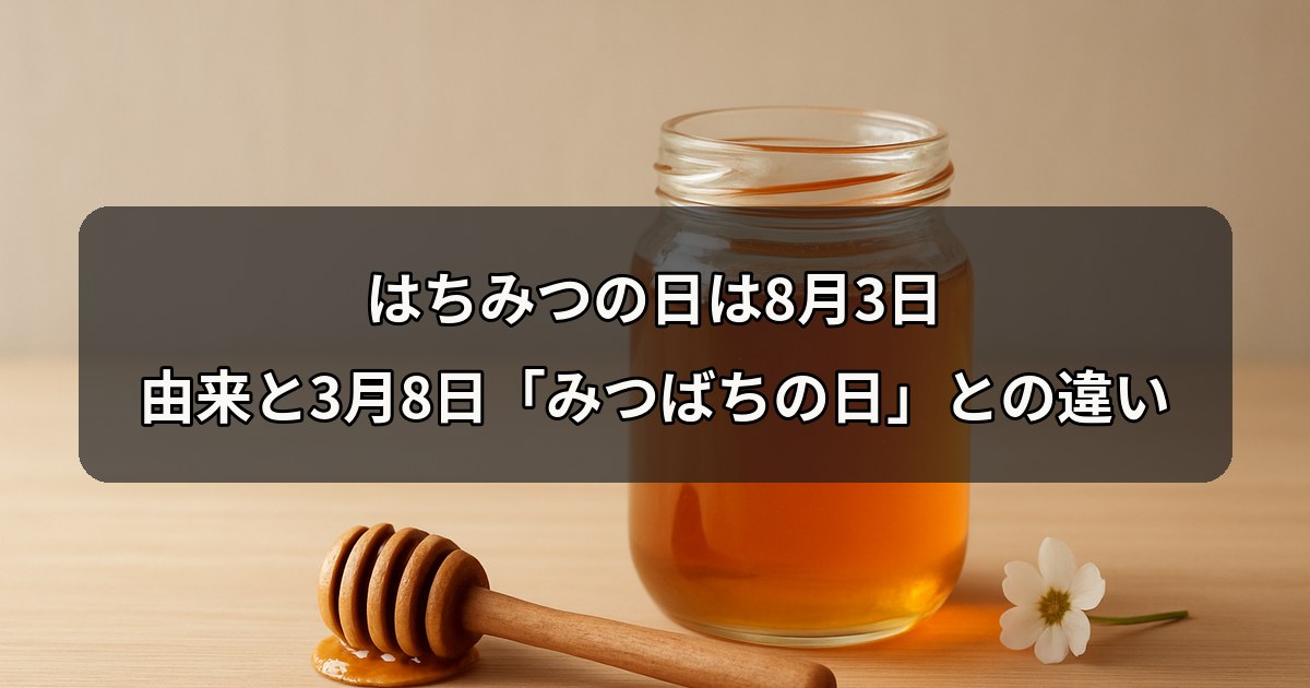 honey-day