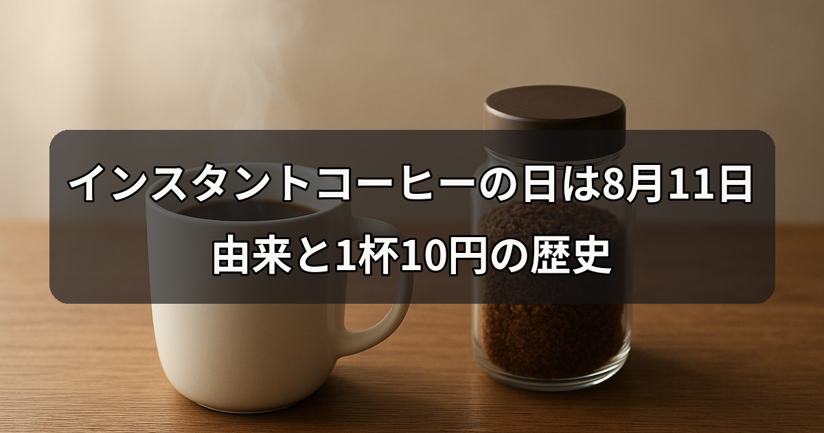 instant-coffee-day