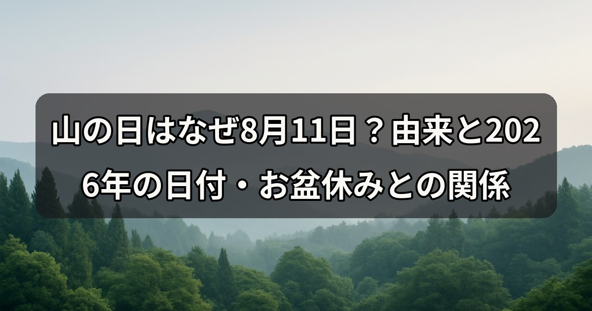 yama-no-hi