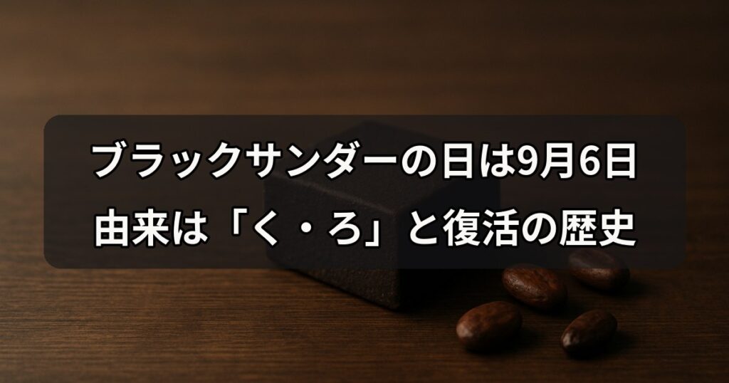 black-thunder-no-hi