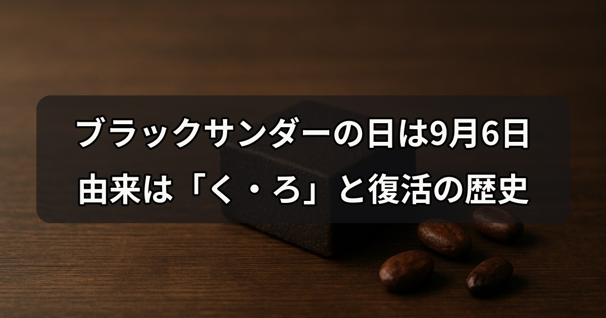 black-thunder-no-hi