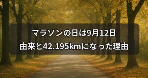 marathon-day