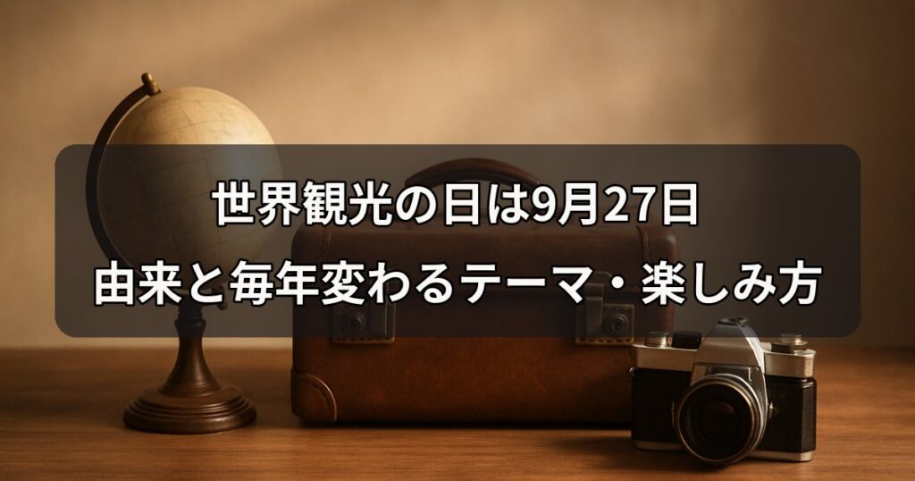 world-tourism-day