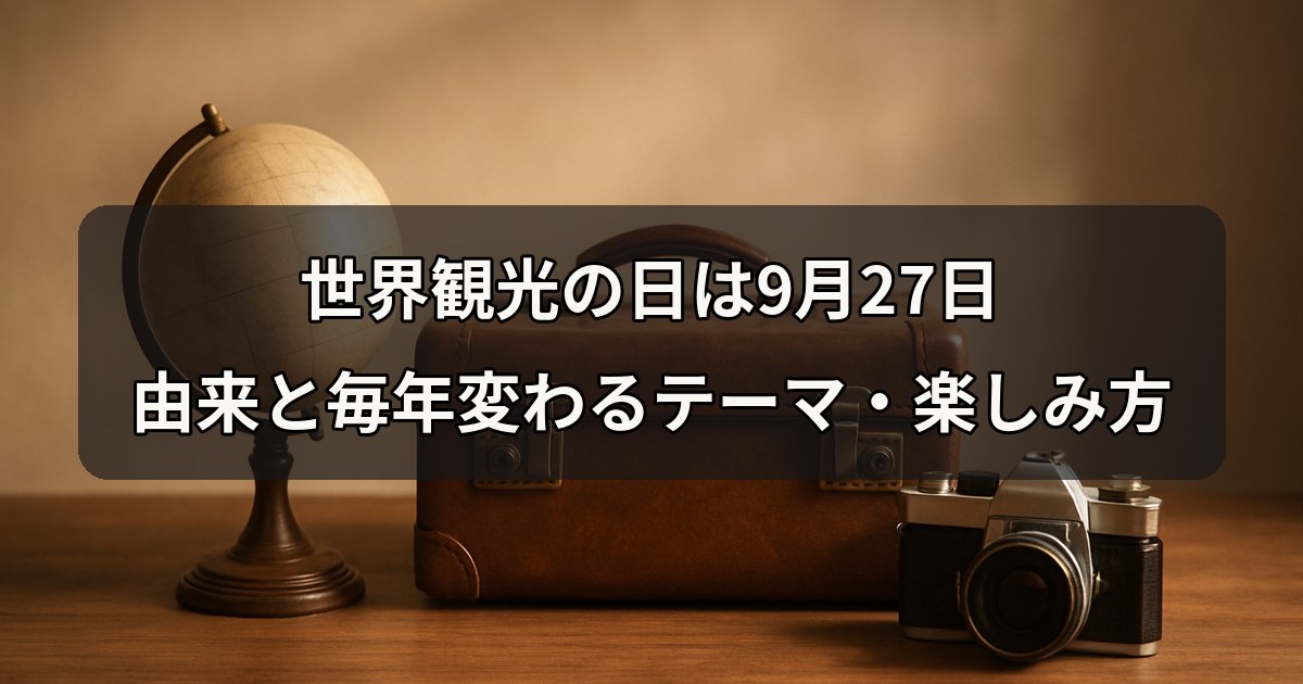 world-tourism-day